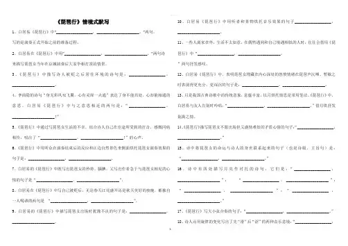 琵琶行情景默写(含答案)