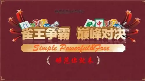 南昌房地产雀王争霸赛活动方案-正九公关