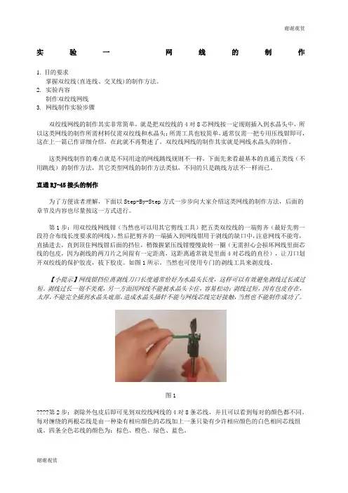计算机网络实验报告.docx