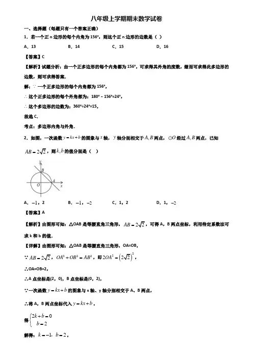 《试卷3份集锦》重庆市2019-2020年八年级上学期期末复习检测数学试题
