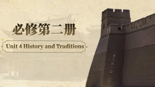 人教版高中英语必修第二册unit4复习课件