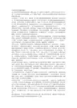 中国哲学的问题和精神