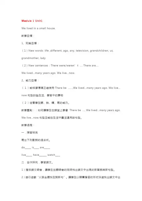 外研版五年级下册英语教案【三篇】