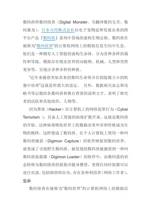 数码暴龙ol脚本