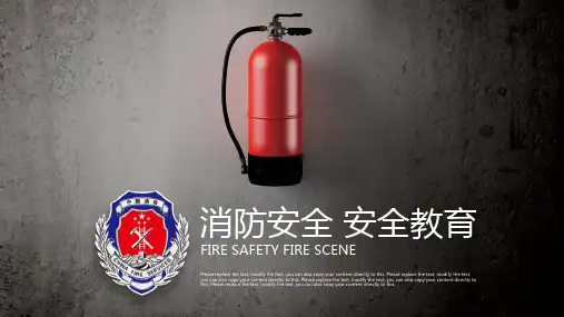 消防火灾安全教育PPT模板课件
