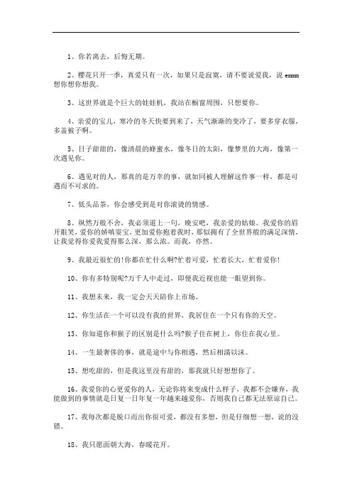 100句哄女朋友开心的话语(最新)