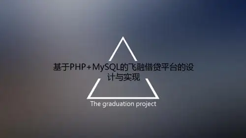 最新数字媒体技术专业毕业设计(创作)开题报告PPT模板完美版 (5)