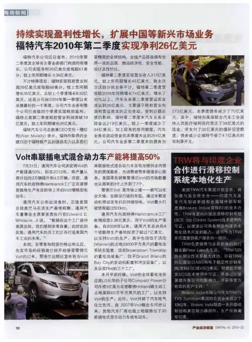 Volt串联插电式混合动力车产能将提高50%