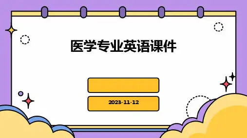 医学专业英语课件