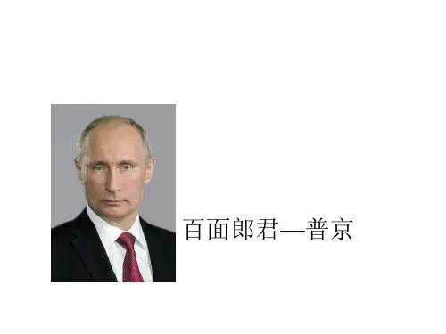 普京