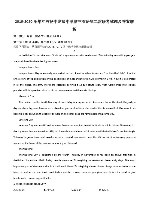 2019-2020学年江苏扬中高级中学高三英语第二次联考试题及答案解析