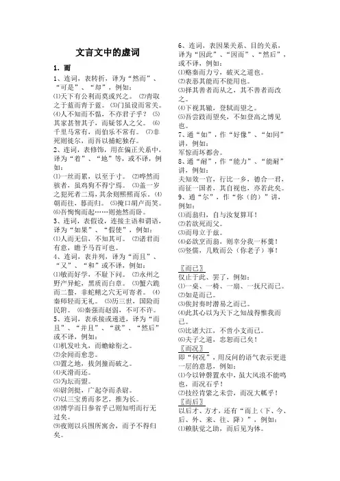 【高考必备】高考语文必备20个虚词【语文必备免费下载】