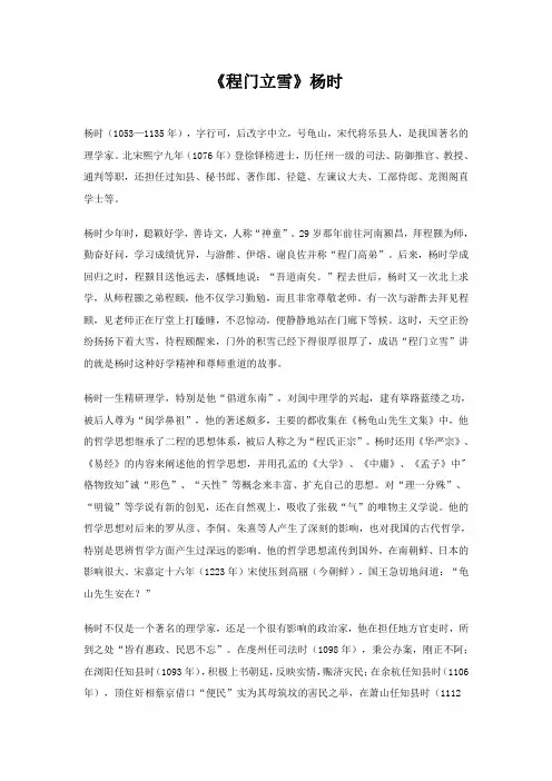 杨时-省赛获奖教学设计