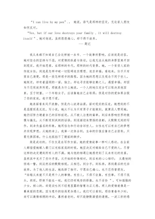 成为简.奥斯汀读后感