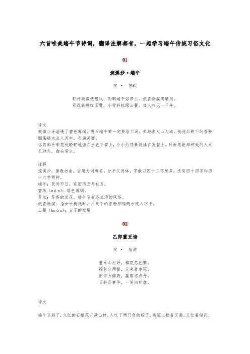 六首唯美端午节诗词