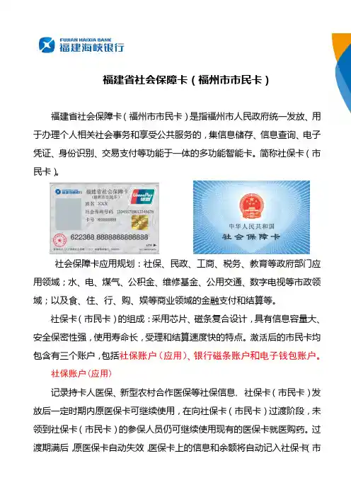 市民卡简介