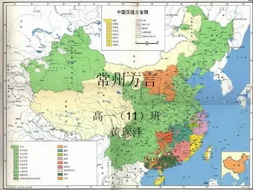 常州方言