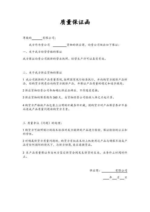 质量保证函模板