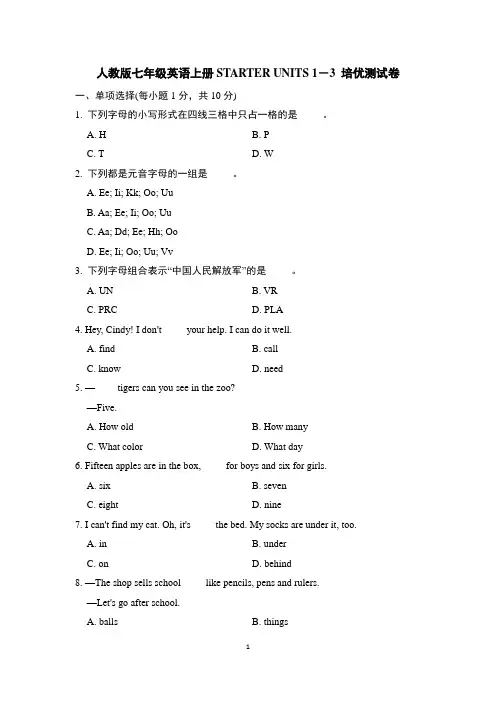 人教版七年级英语上册STARTER UNITS 1-3 培优测试卷含答案