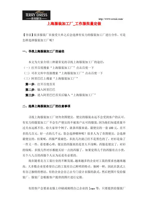 上海服装加工厂_工作服批量定做