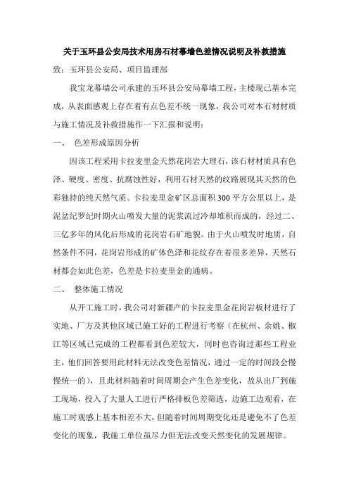 色差情况说明及补救措施