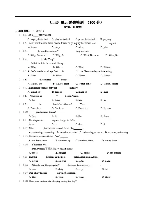 人教版七年级下册英语unit5单元检测试题(含答案)