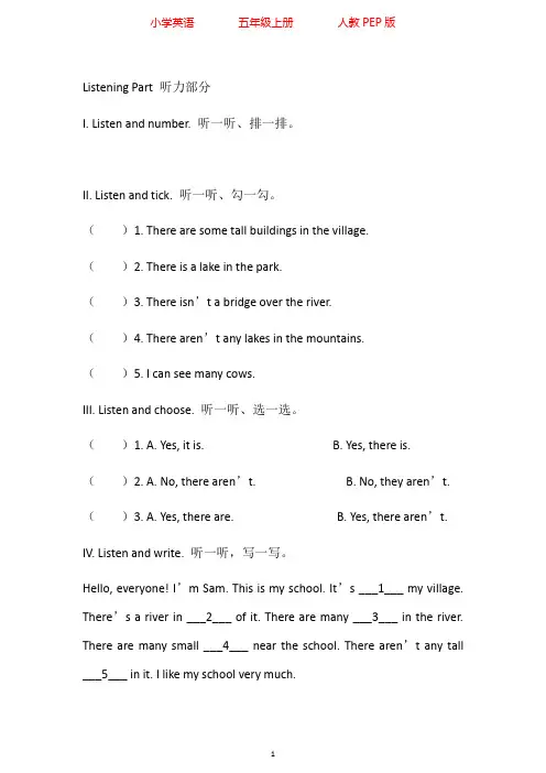 人教PEP版五年级上册英语Unit 6 同步试题(含听力材料及答案)