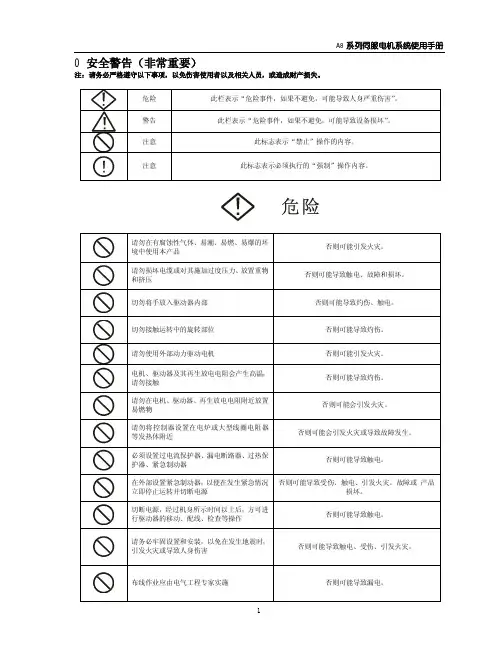 A8说明书