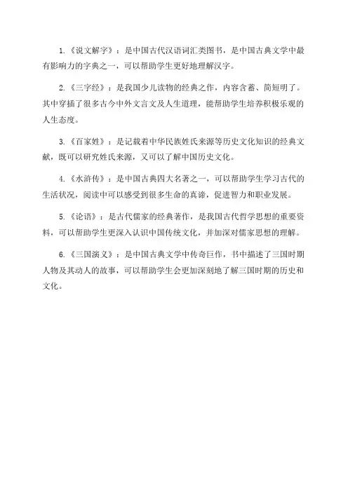 五年级下册必读书籍