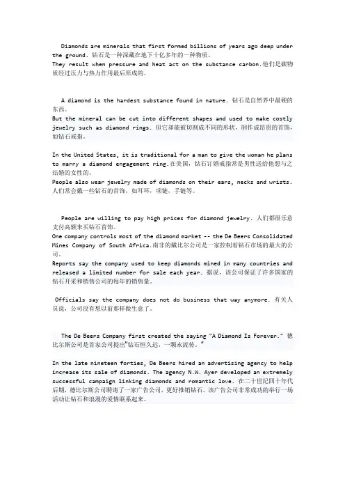 专业珠宝英语