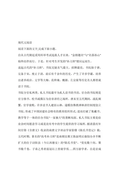 宁夏银川市高三语文月考测验(2023年上册)试卷完整版