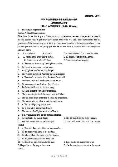 2018-2019学年高三iread试卷4（含答案）