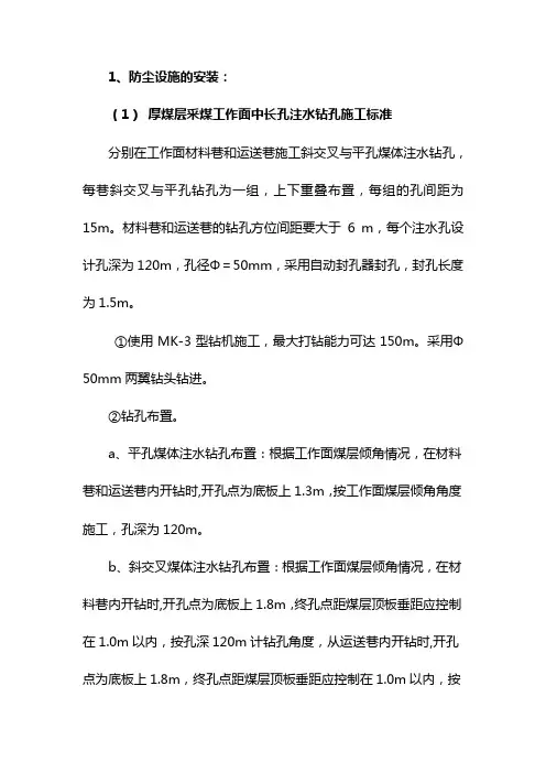 防尘质量标准化文档