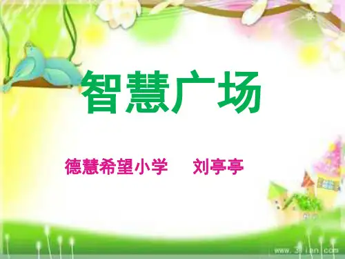 移多补少和重叠(课堂PPT)