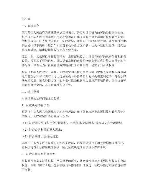 法律空间效力案例分析(3篇)