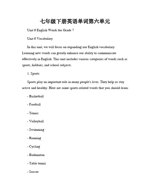 七年级下册英语单词第六单元