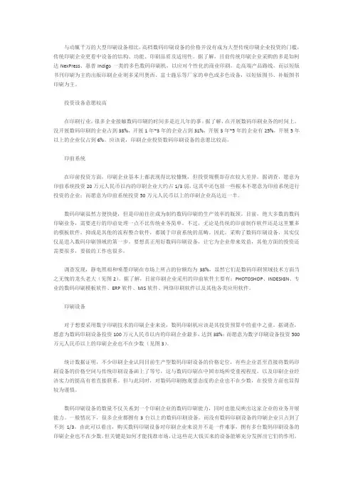 数码印刷和传统印刷对比浅析