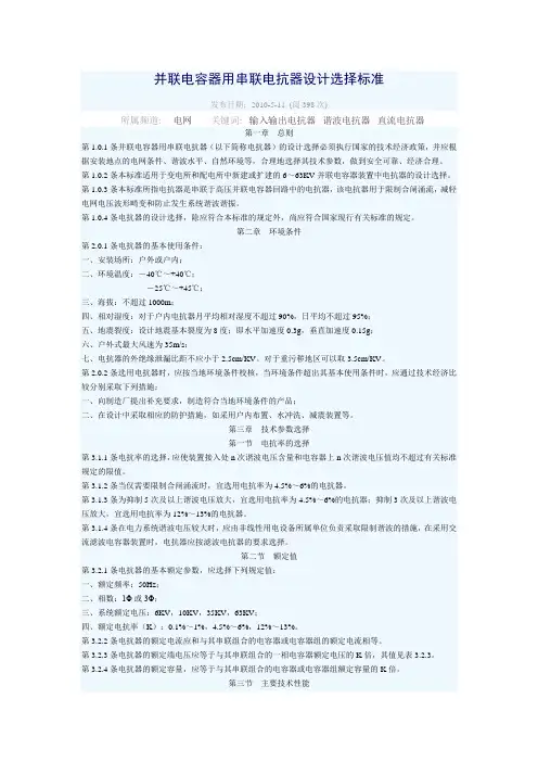 电抗器选择标准