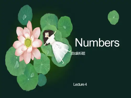 英语听力中的数字技巧