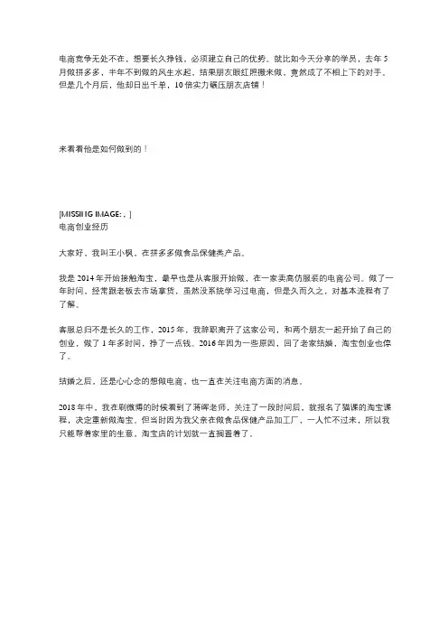 猫课蒋晖电商狮友会苏博士：被朋友照抄竞价？来看他如何几个月内以10倍实力碾压!