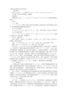 中国人学日语部分常见病句分析 