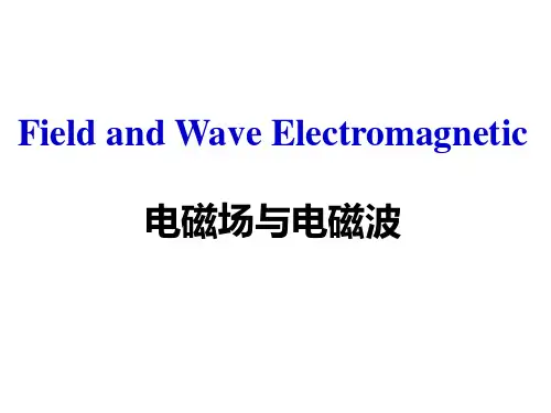 电磁场与电磁波坐标系变换矢量积分y