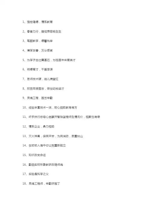 小学送老师锦旗写什么最好呢