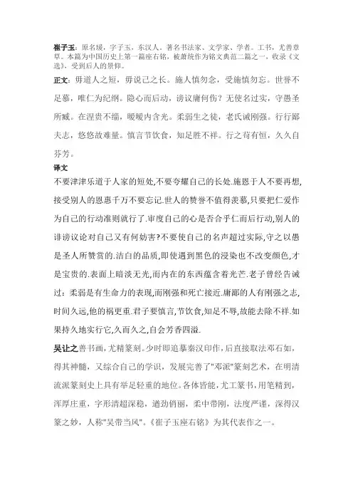 第三课劲健稚拙古雅天真--篆书书写指导