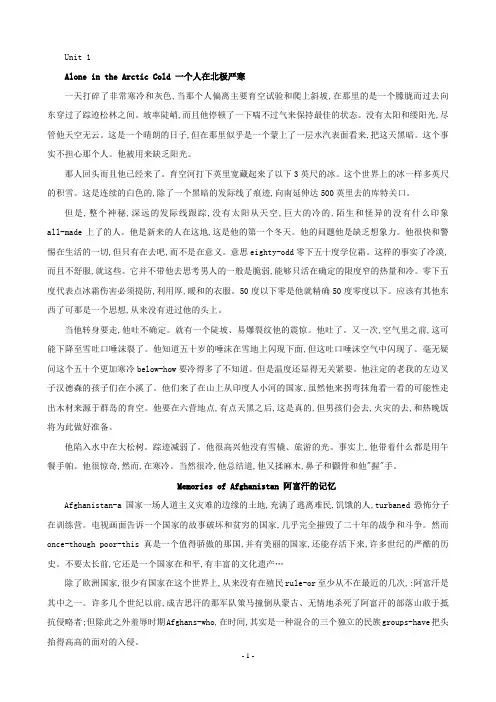 全新版大学英语快速阅读4(文章翻译)^^
