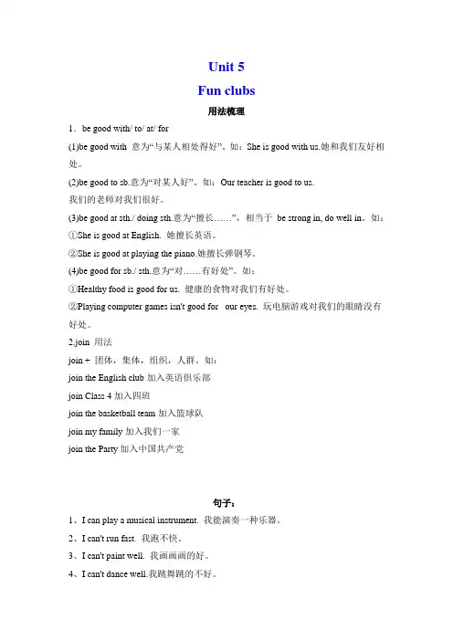 Unit+5+总结梳理+2024-2025学年人教版英语七年级上册