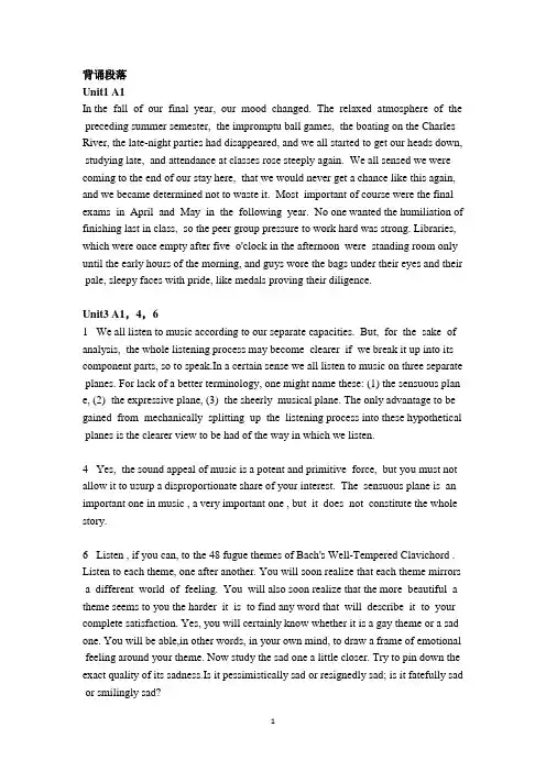 新标准大学英语3期末复习