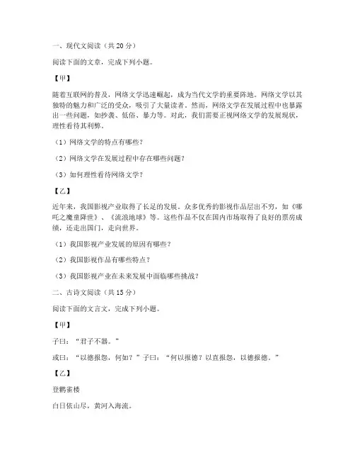 新高考语文二卷试卷