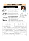 企业文化培训宣传大纲