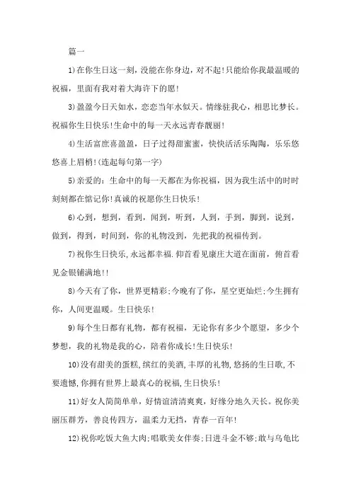 精选给女朋友的感动到哭生日祝福留言4篇